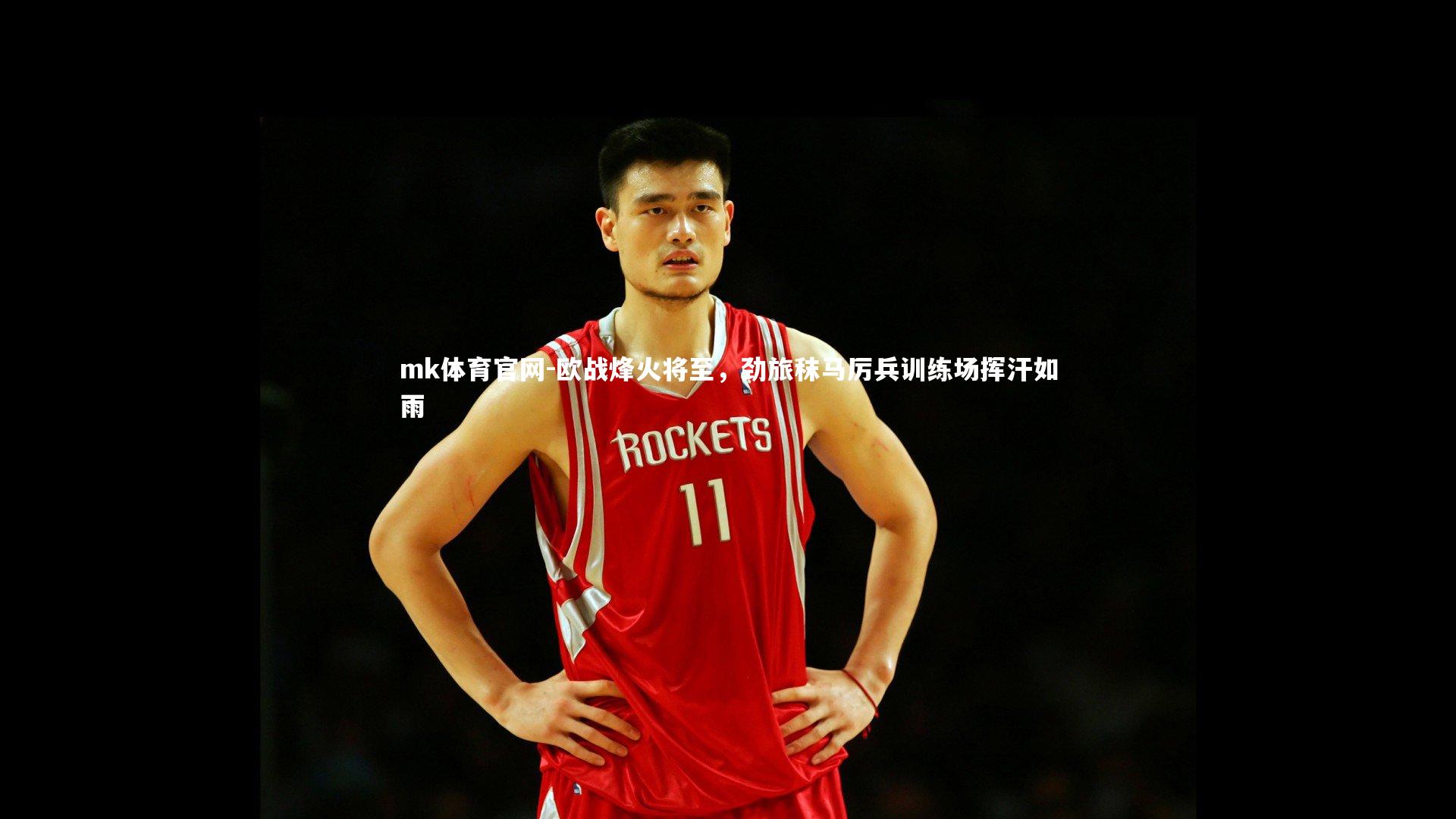 欧战烽火将至，劲旅秣马厉兵训练场挥汗如雨