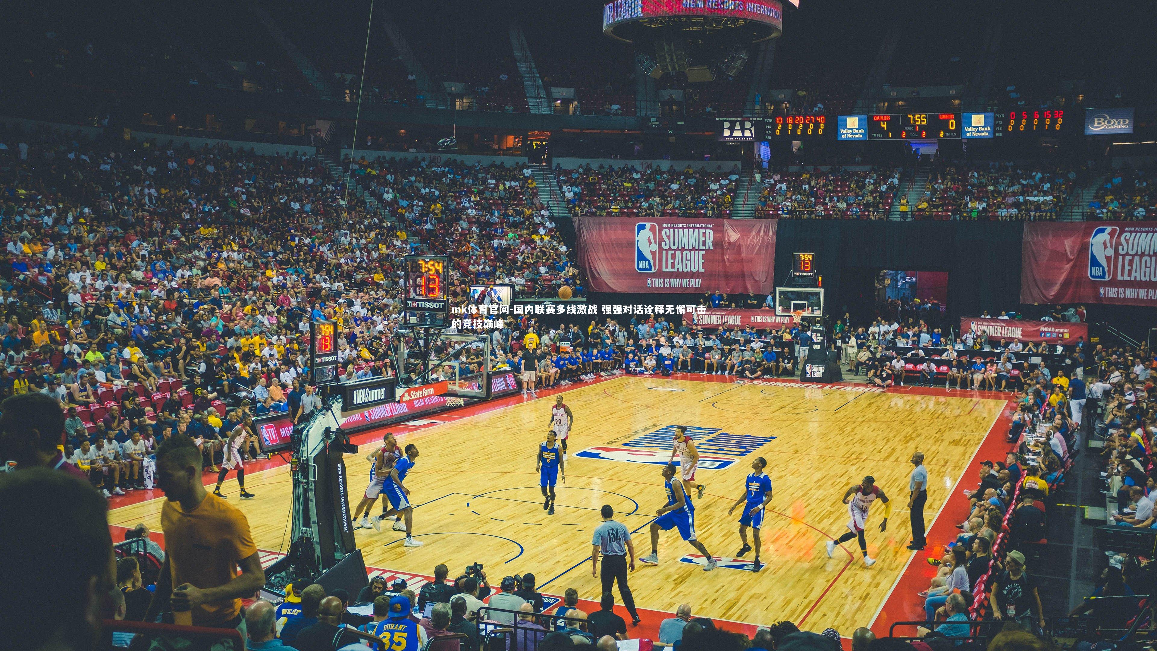 mk体育官网-国内联赛多线激战 强强对话诠释无懈可击的竞技巅峰