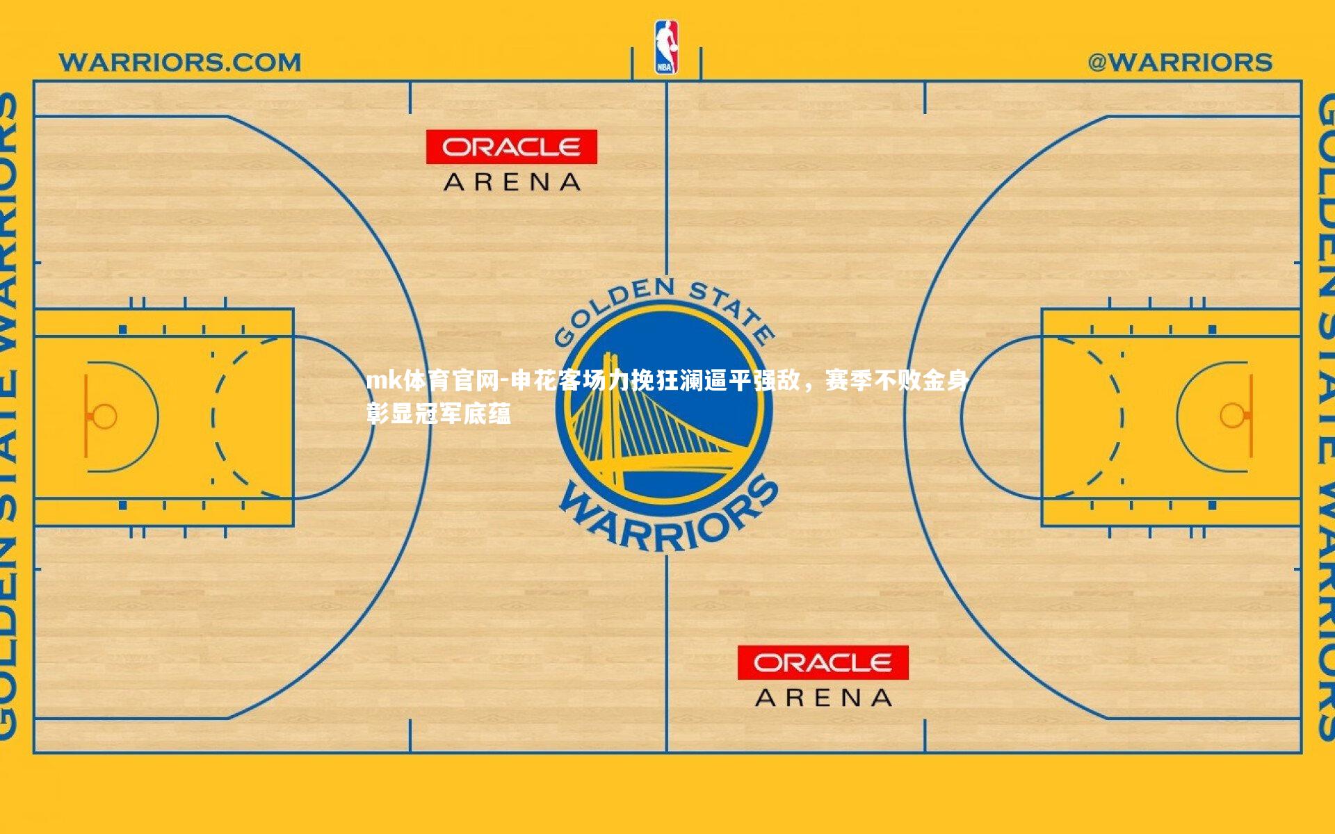 申花客场力挽狂澜逼平强敌，赛季不败金身彰显冠军底蕴